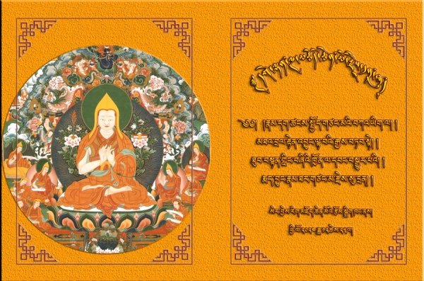 ༢༠༢༤ལོའི་དགེ་ལྡན་ལྔ་མཆོད་ཆེན་མོ།