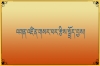 འགན་འཛིན་གསར་པར་རྩིས་སྤྲོད་བྱས།