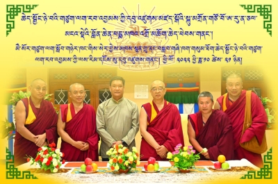 ཨ་རུ་ན་ཅལ་མངའ་སྡེའི་བློན་ཆེན་སེ་རར་ཕེབས་པ།