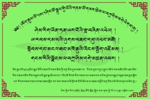 བོད་རྒྱལ་ལོ་༢༡༥༢ཤིང་མོ་སྦྲུལ་ལོའི་གནམ་ལོ་གསར་ཚེས་ཀྱི་འཚམས་འདྲི།