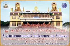 རྒྱལ་སྤྱིའི་དམ་ཆོས་འདུལ་བའི་བགྲོ་གླེང་ཐེངས་ལྔ་པ།