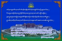 ༸གོང་ས་མཆོག་དགུང་གྲངས་༨༥ལ་ཕེབས་པའི་སྐུའི་འཁྲུངས་སྐར་འཚམས་འདྲི།